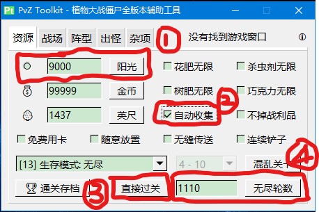 修改器界面讲解（一）