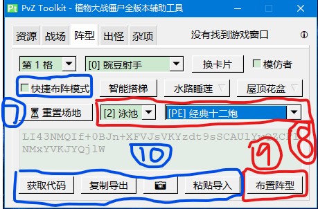 修改器界面讲解（三）