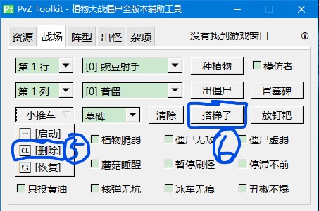 修改器界面讲解（二）