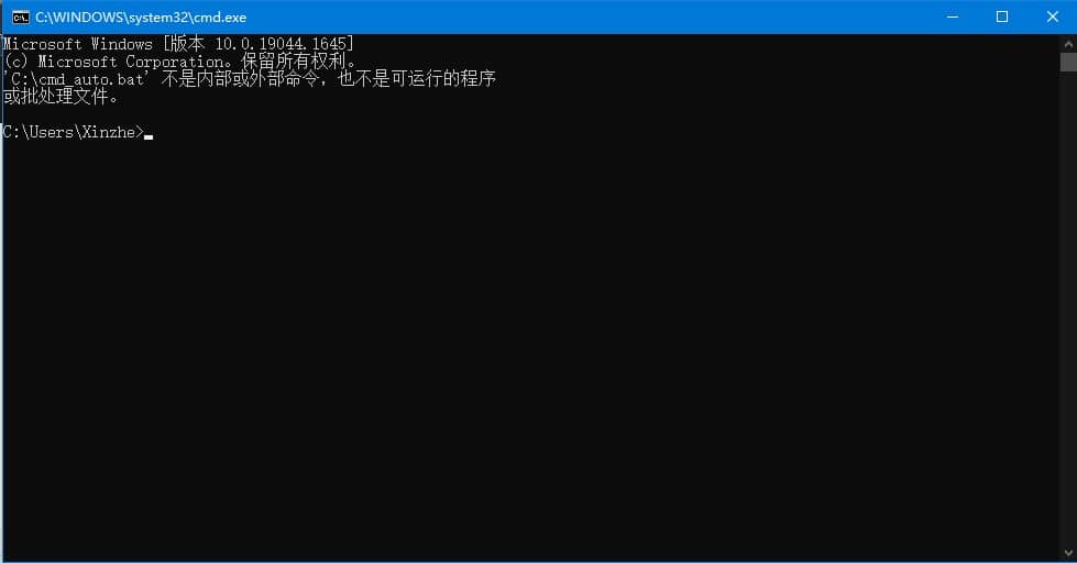 展示命令提示符的窗口