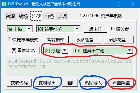 演示如何用修改器修改游戏（第三步）