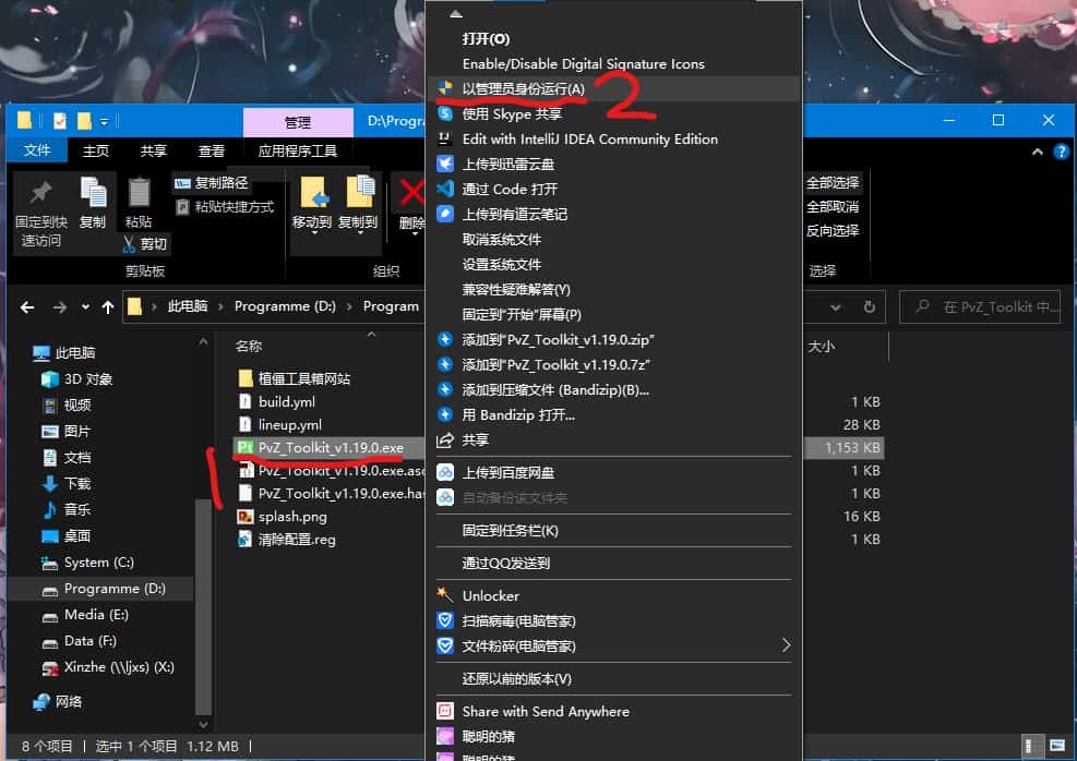 演示如何打开修改器