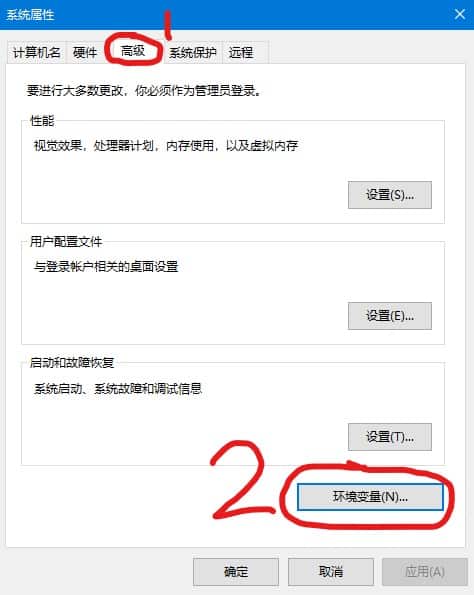 演示如何打开环境变量