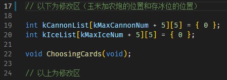展示修改前的第一个修改区