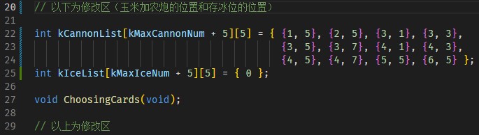 展示修改后的第一个修改区