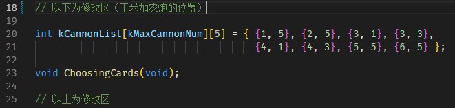 展示经典八炮键控脚本第一个修改区