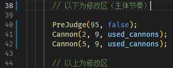 展示第一步完成后的第三个修改区
