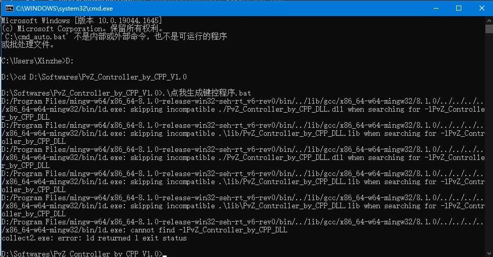 展示错误信息的截图