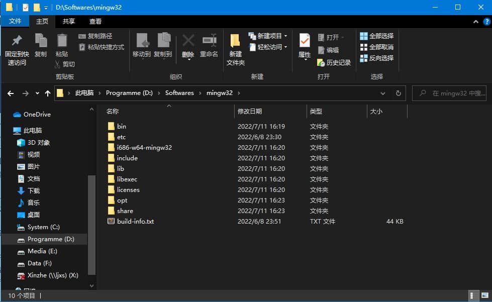 展示MinGW安装包的解压结果